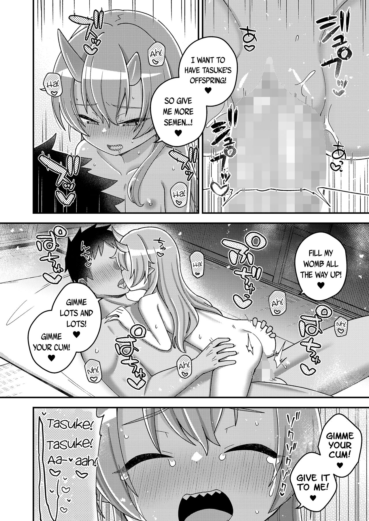 Nageki no Yama no Kadowakashi