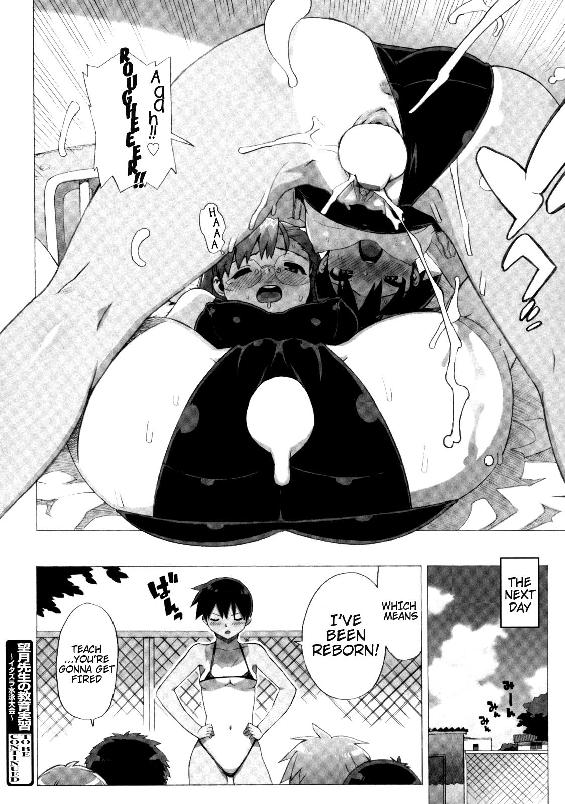 M Kyoushi Mochizuki Sensei no Himitsu