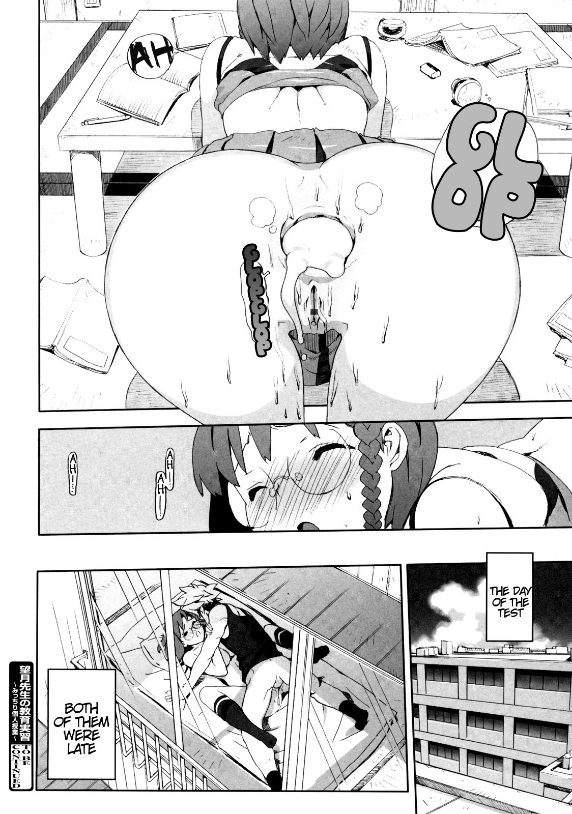 M Kyoushi Mochizuki Sensei no Himitsu