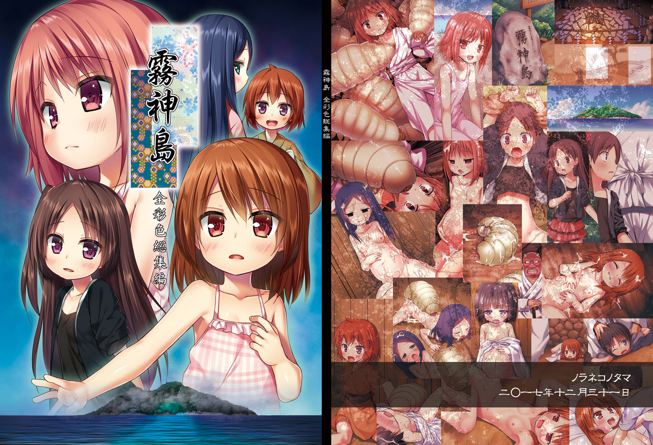 Kirigami Shima Zen Saishiki Soushuuhen Ch. 5