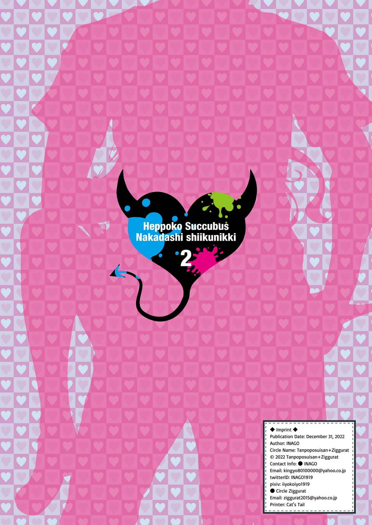 Heppoko Succubus Nakadashi shiiku nikki 2