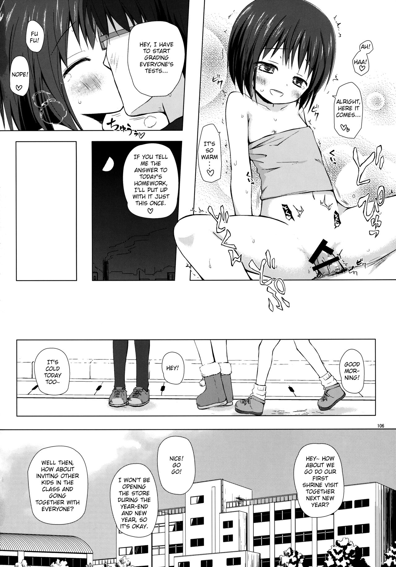 Noraneko-no-Tama Soushuuhen 3 Hanayu Machi no Iromoyou Omake Chapter