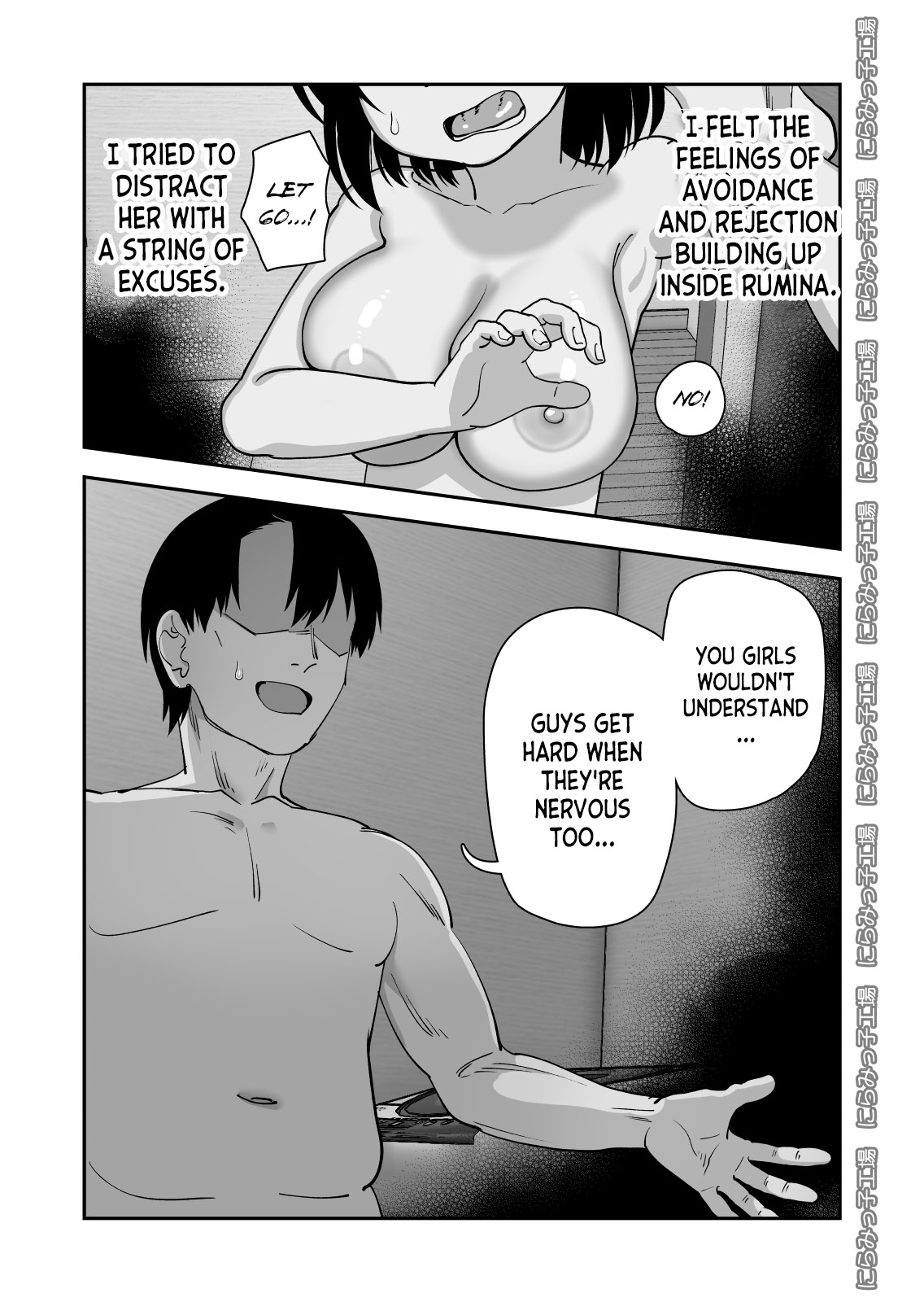 Niramikko Koujou Omakebon Oyako Ichaicha if