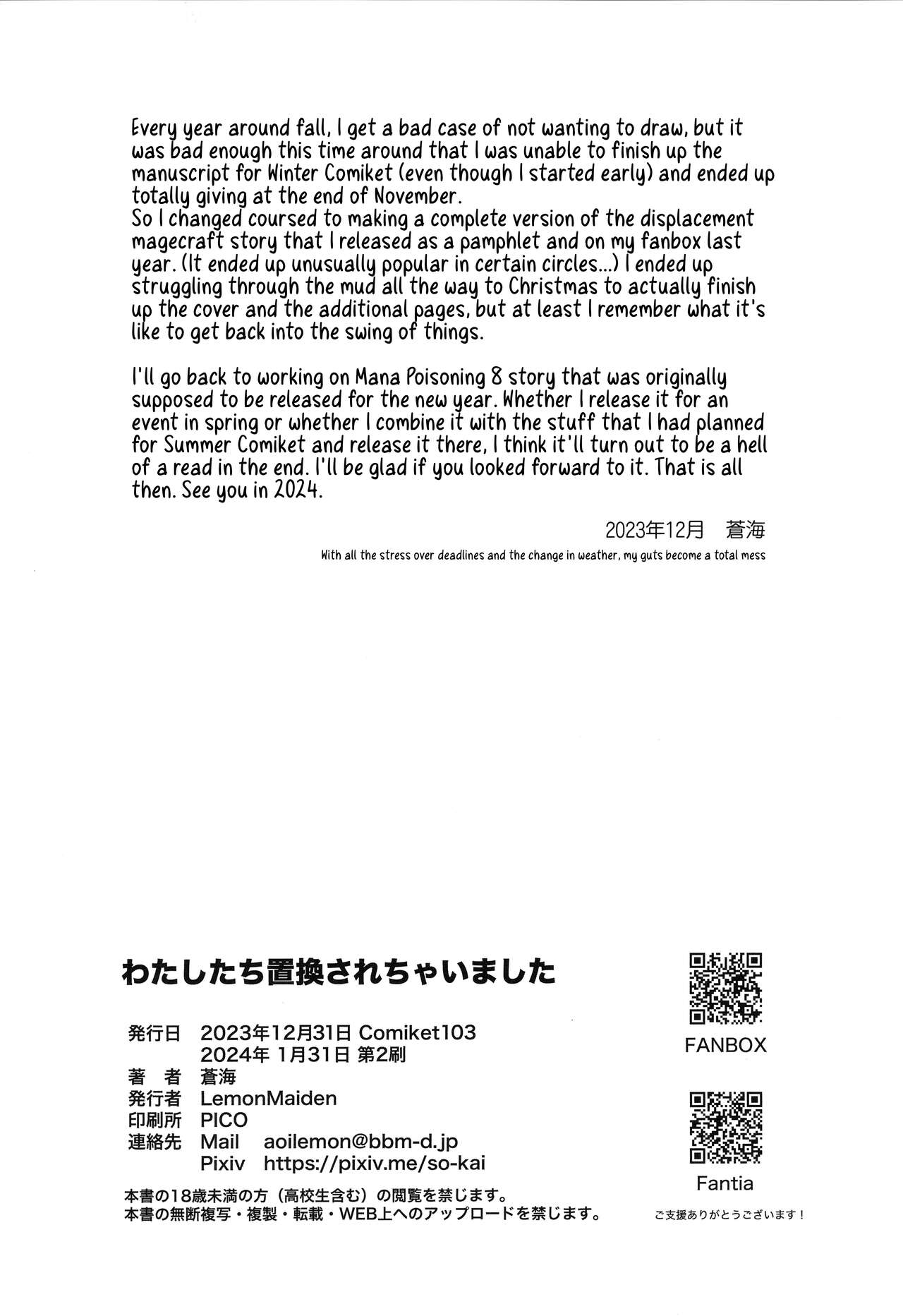 Watashi-tachi Chikan Sarechaimashita