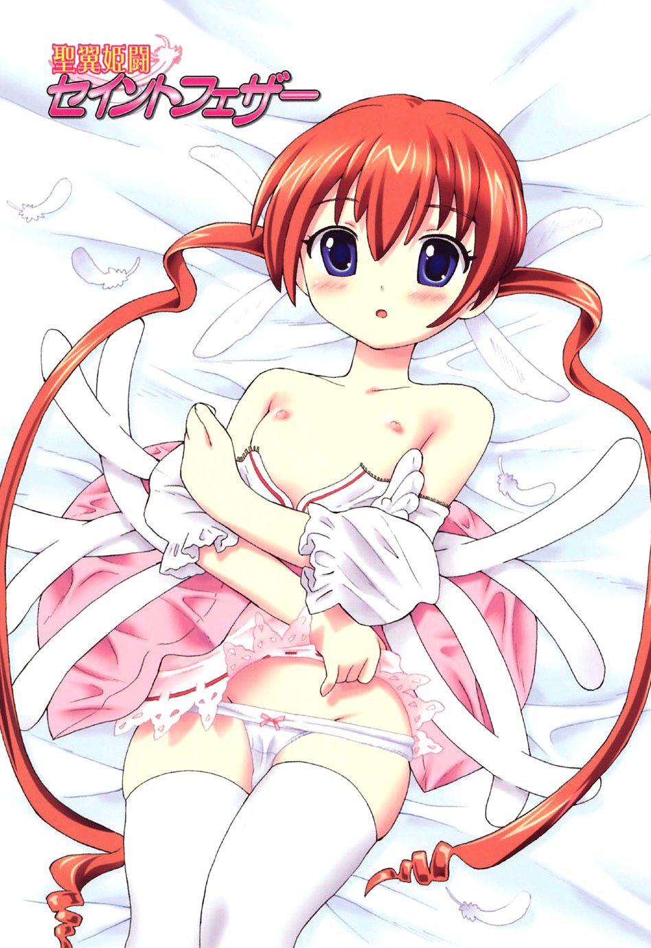 Seiyoku Kitou Saint Feather Ch. 1-9 - Decensored