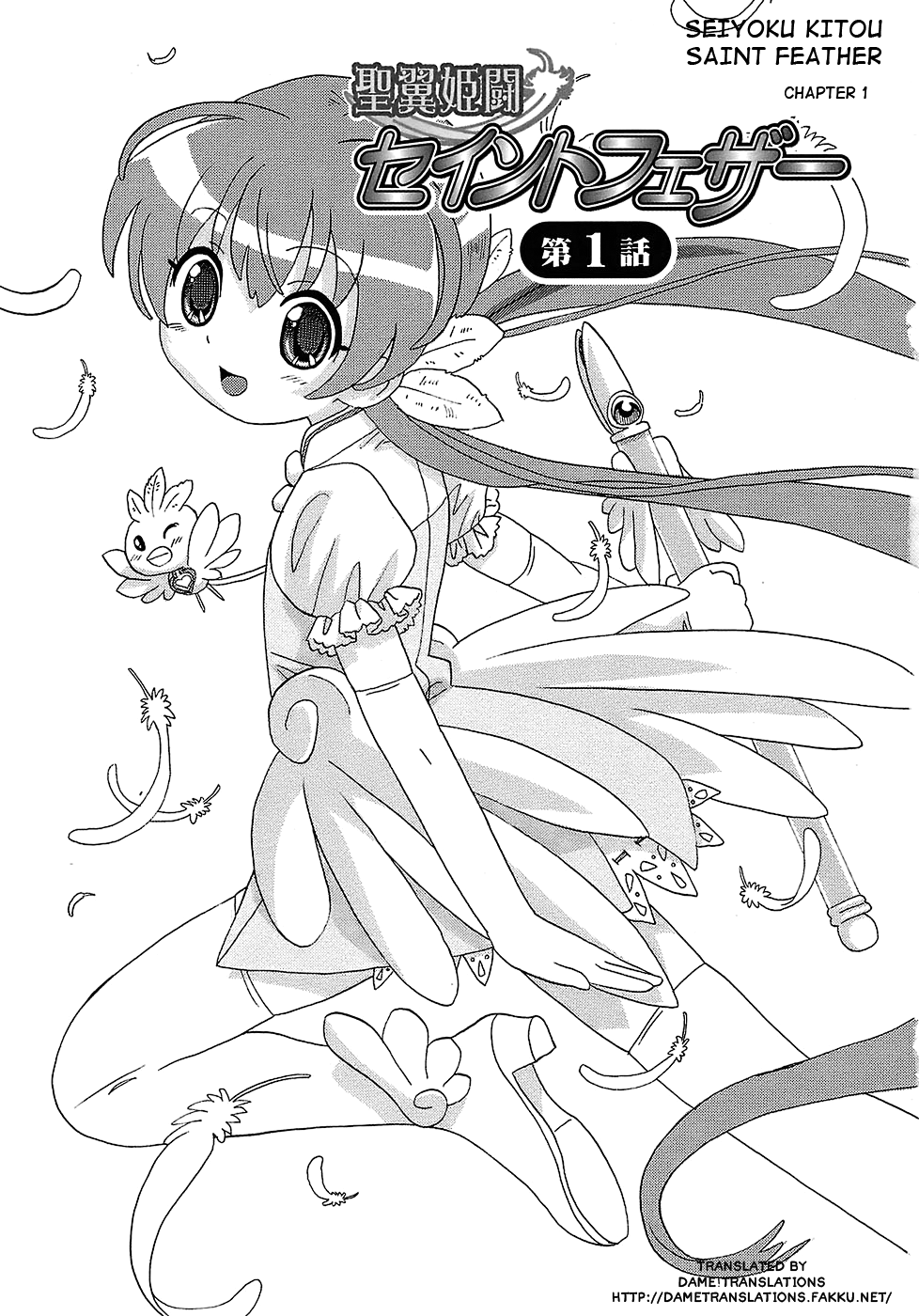 Seiyoku Kitou Saint Feather Ch. 1-9 - Decensored