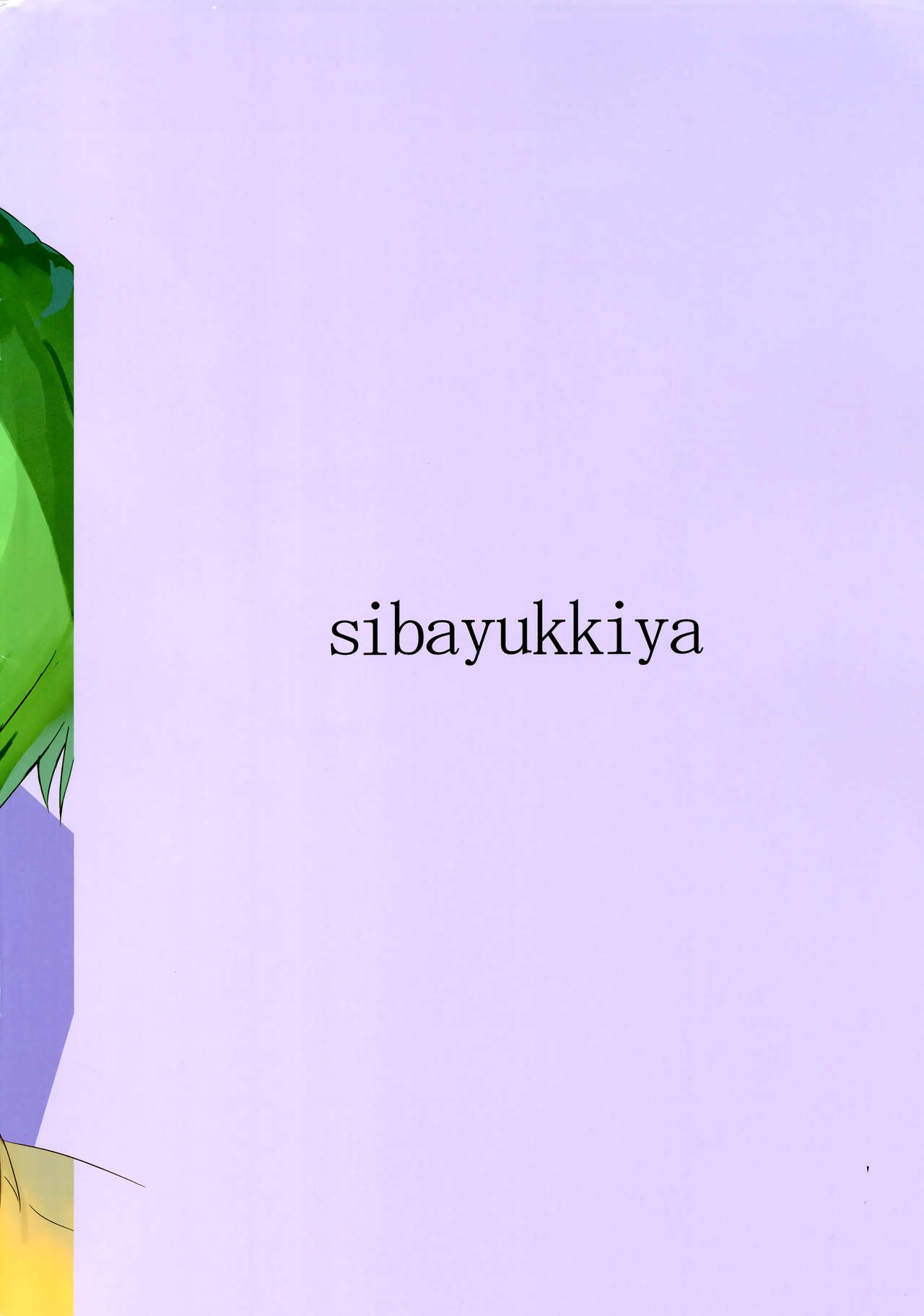 Megane Kyonyuu ga Suki!