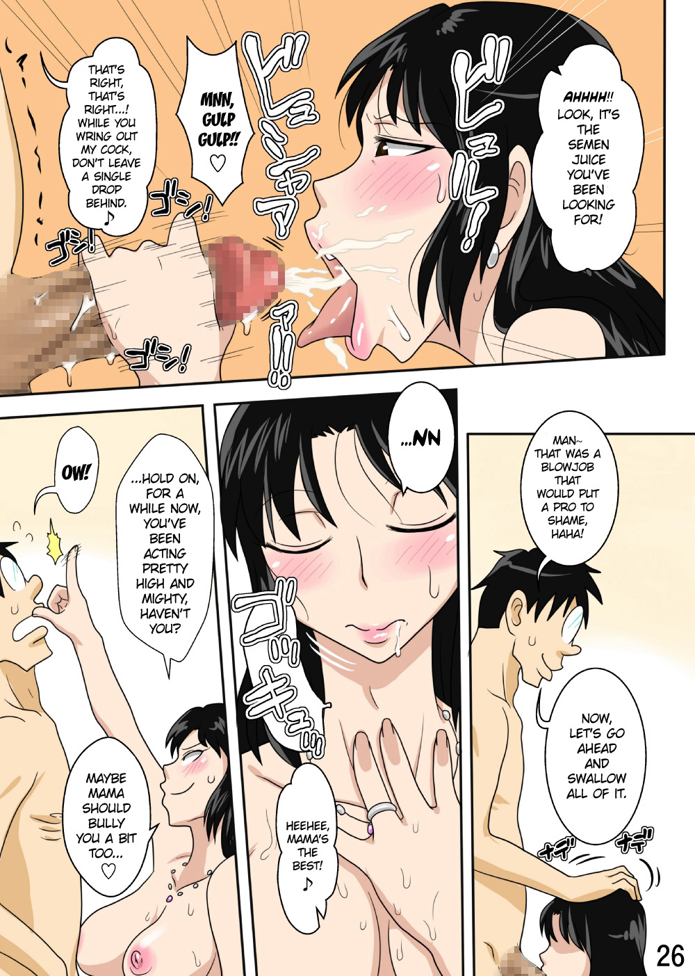 Shin Mama o Netoru ze! 2