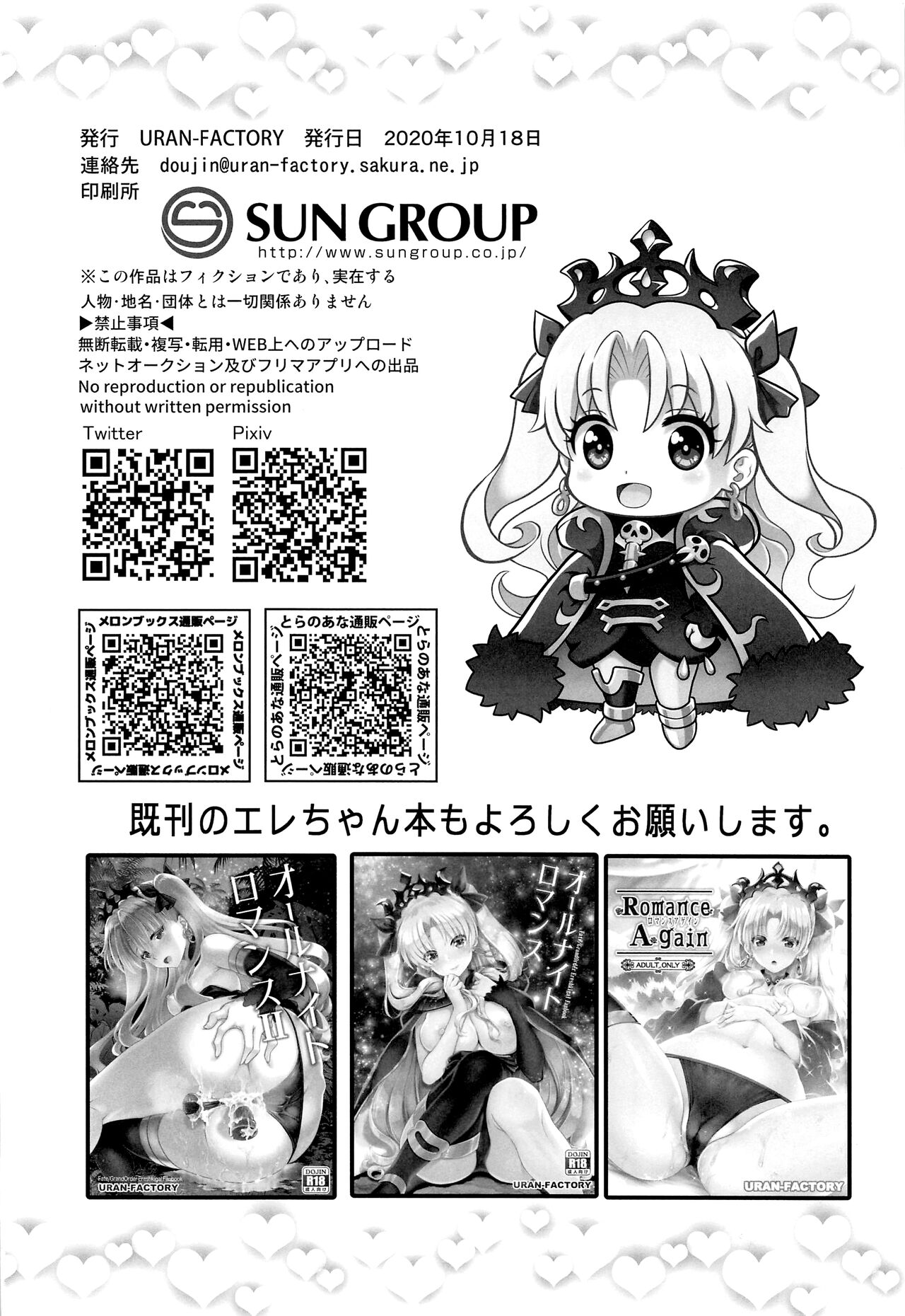 Ere-chan no Rinkan Maryoku Sakushu