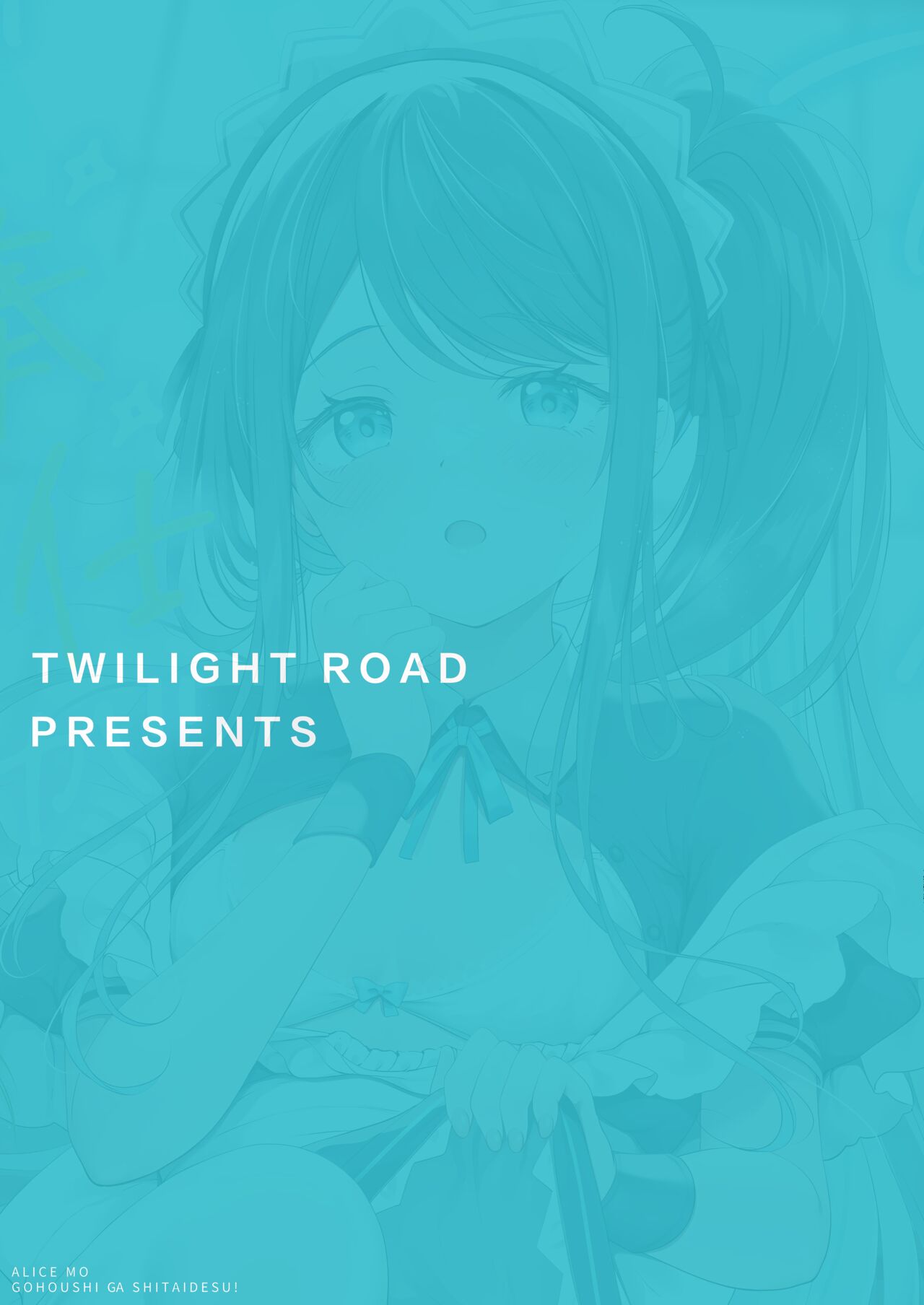 Alice too, wants to Serve!