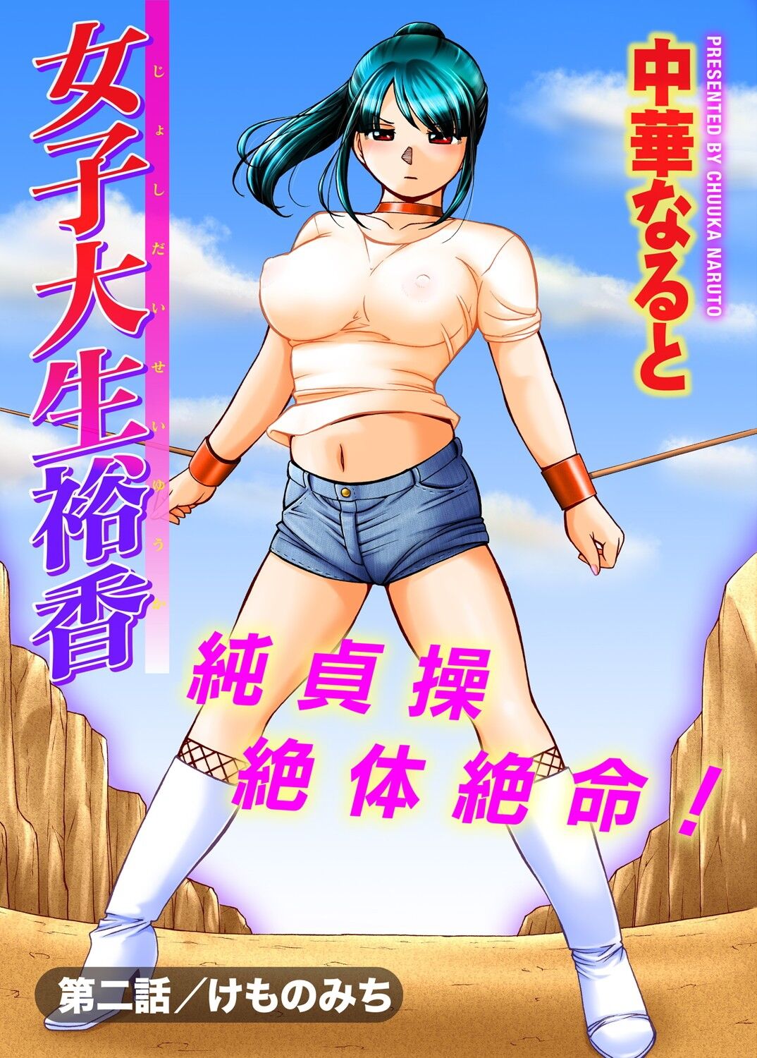 Jyoshi Daisei Yuuka - Decensored
