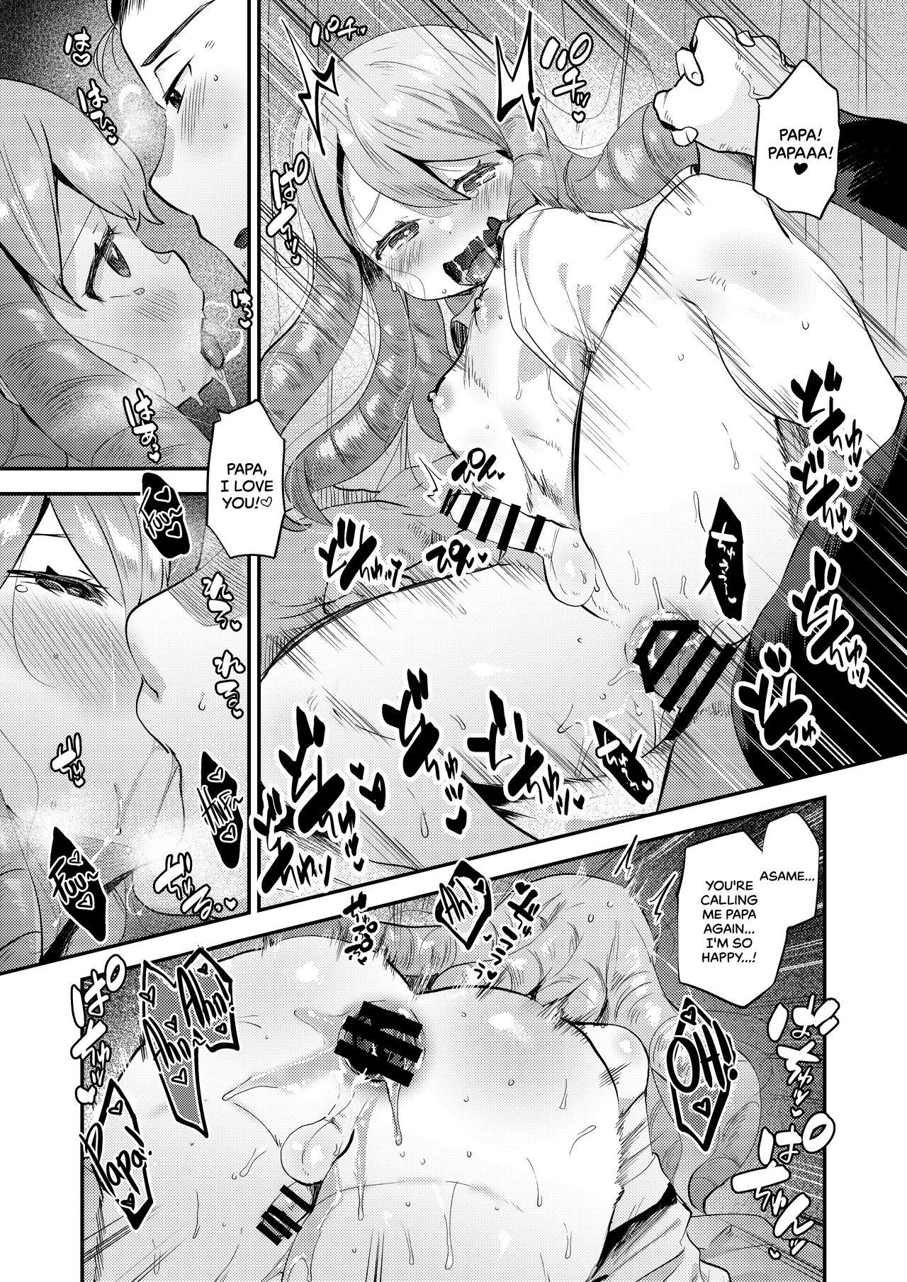 Boku wa Papa no Oyome-san ni Naru Tame ni Umarete Kitanda