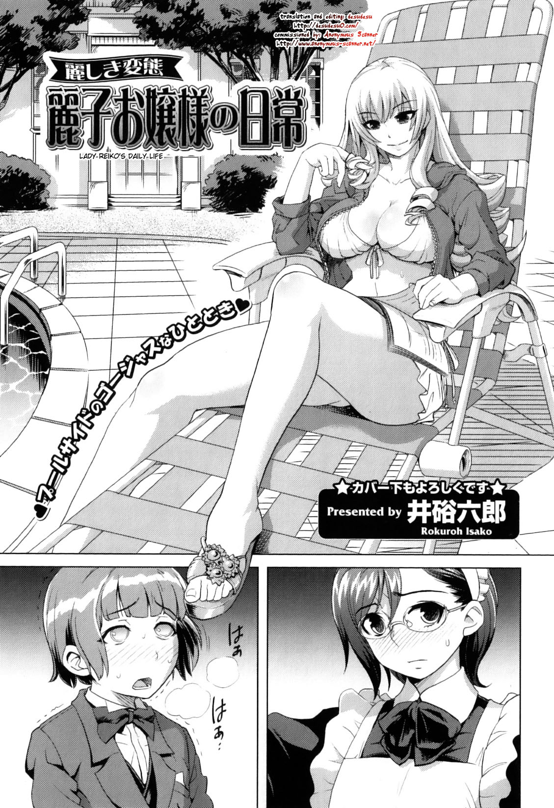 Reiko Ojou-sama no Nichijou