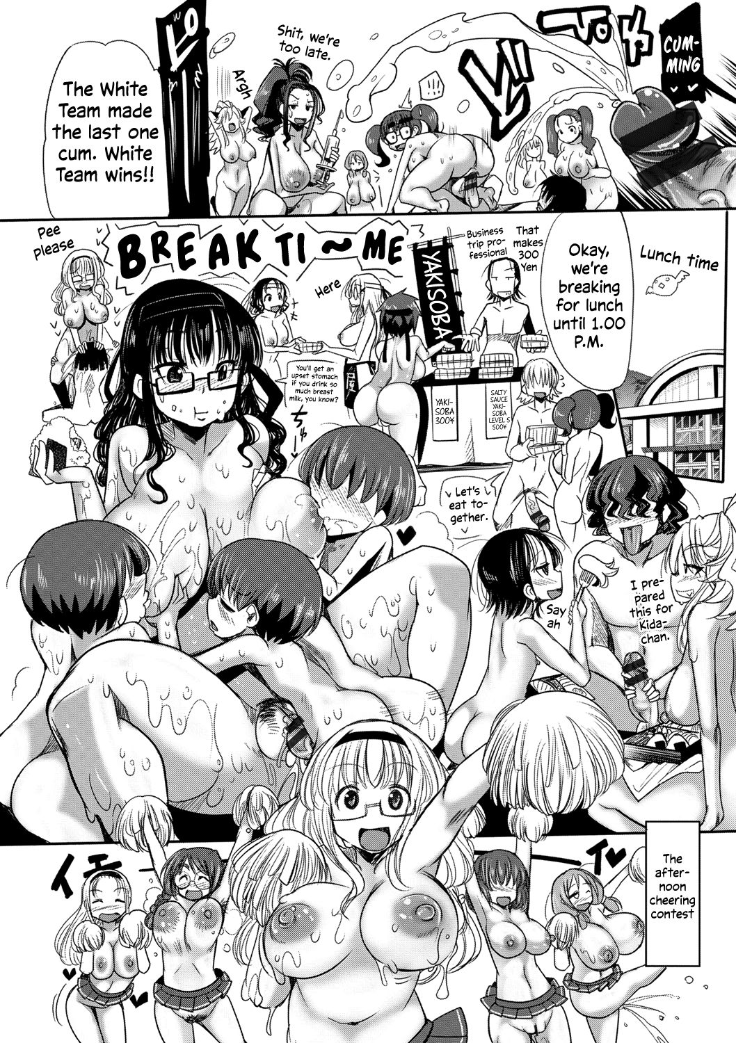 Funjuu Gakuen - Omake Manga