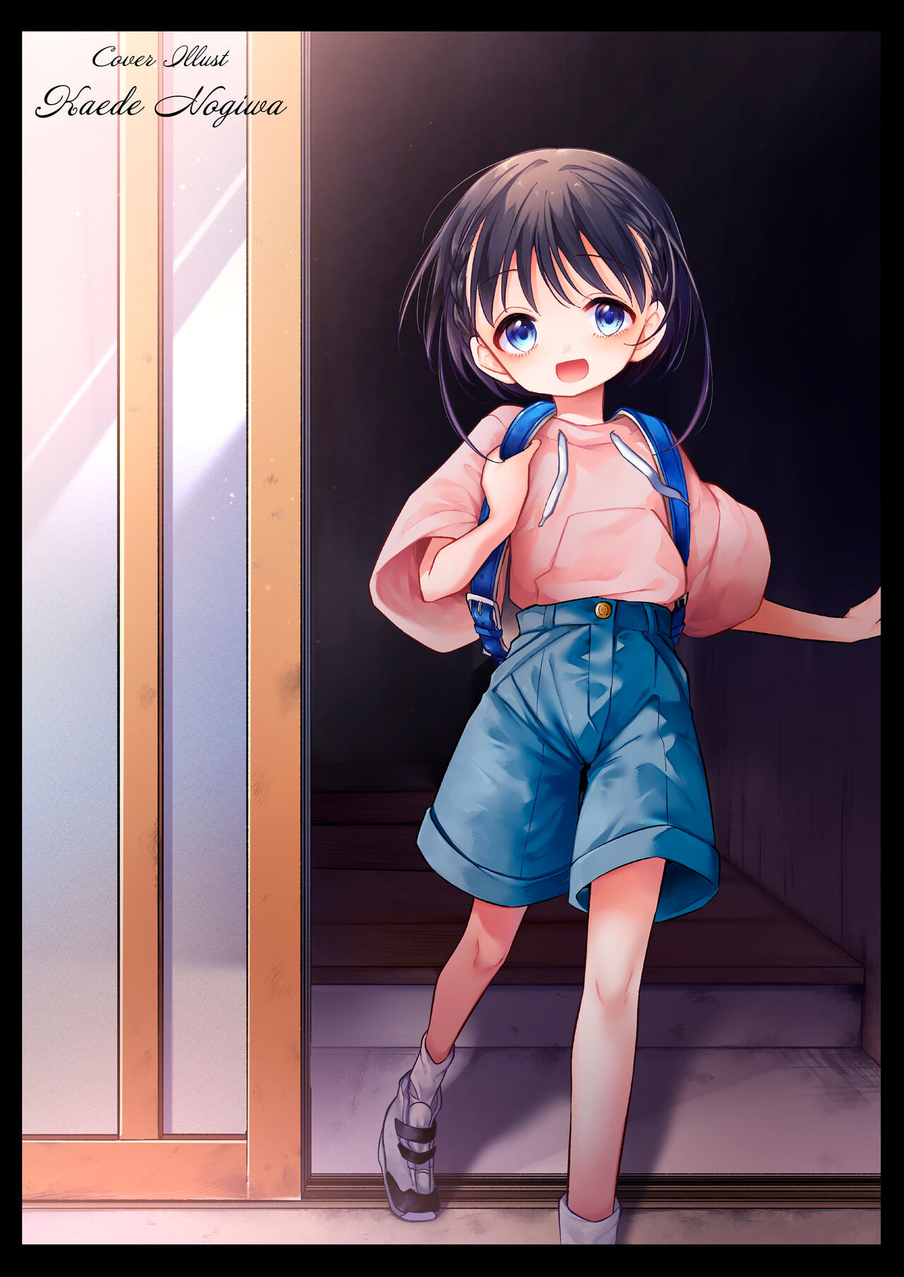 Watashi ga Iki o Shiteru Basho