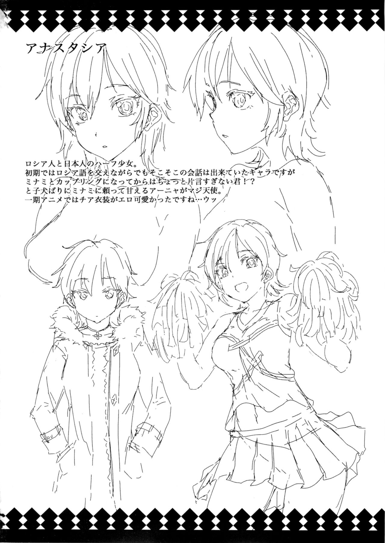 Nitta Minami to Anya ga Tenshisugite Mesuinuka Choukyou Mattanashi na Ken