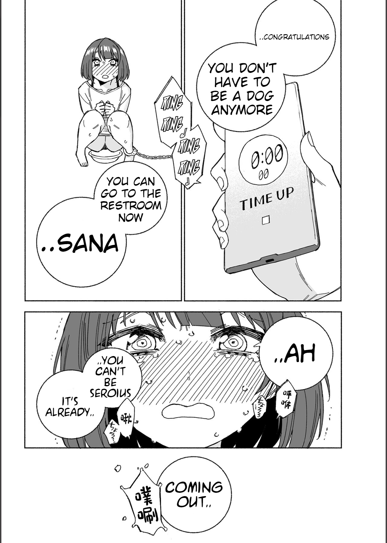 Inu no Utsuwa Hito no Mizu