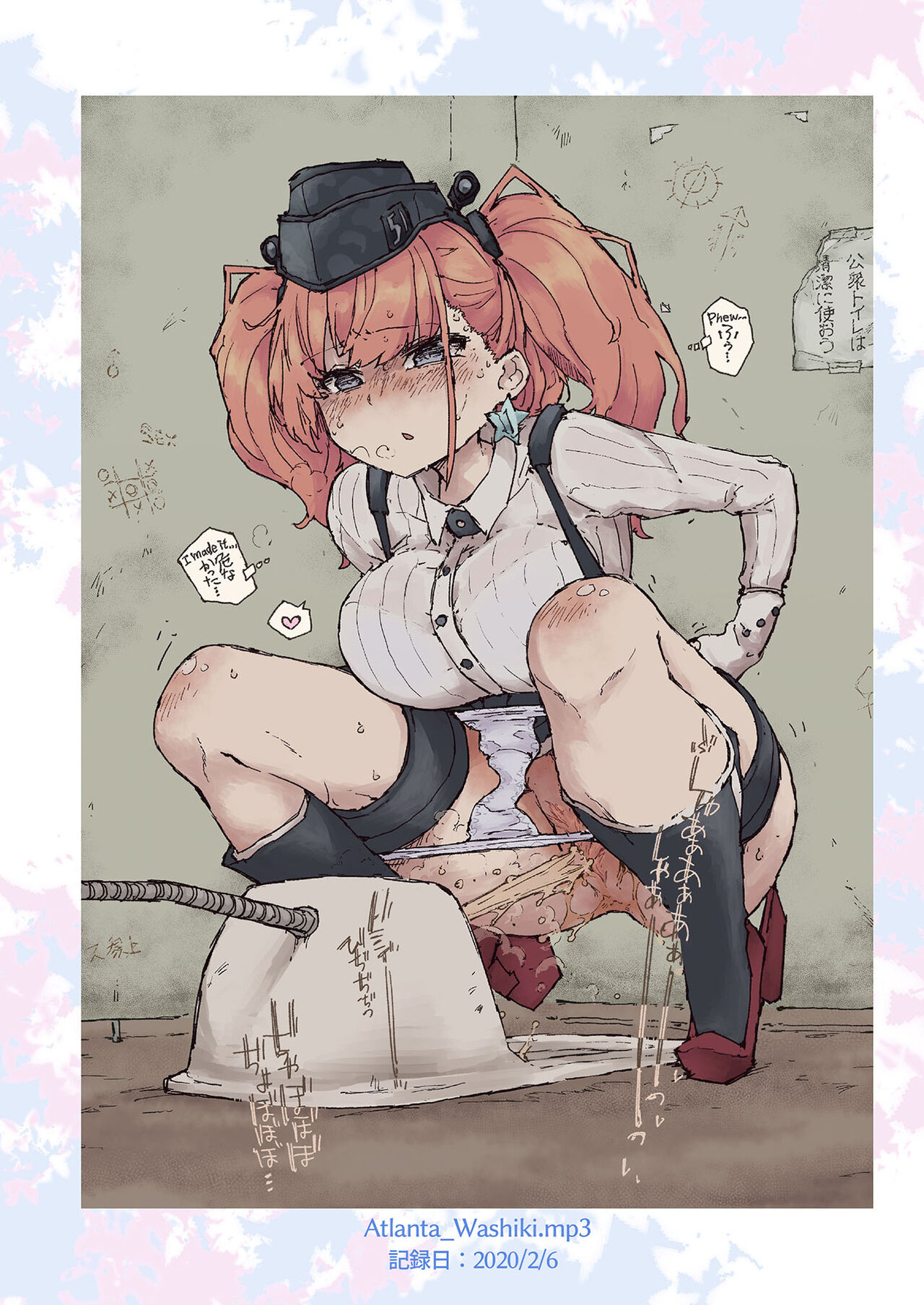 Muon Kaikyou - soundless sound