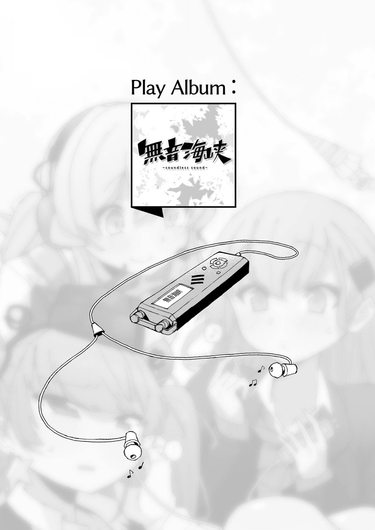 Muon Kaikyou - soundless sound