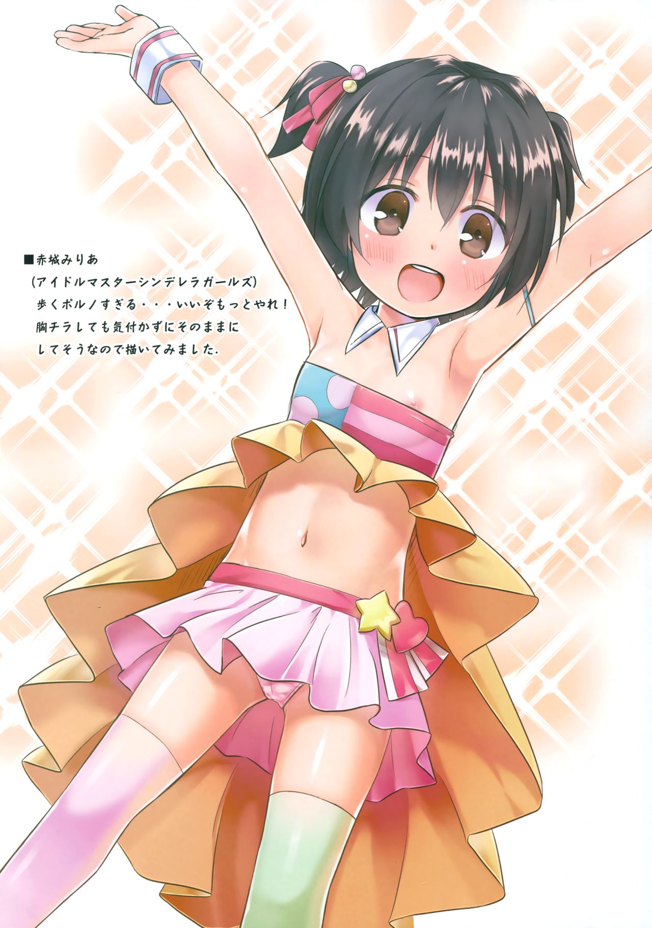 Tamaya Oodama Nijiiro Soushuuhen