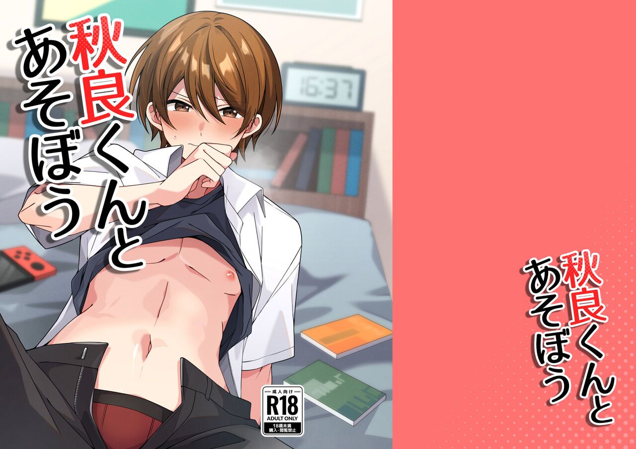 Akiyoshi-kun to Asobou