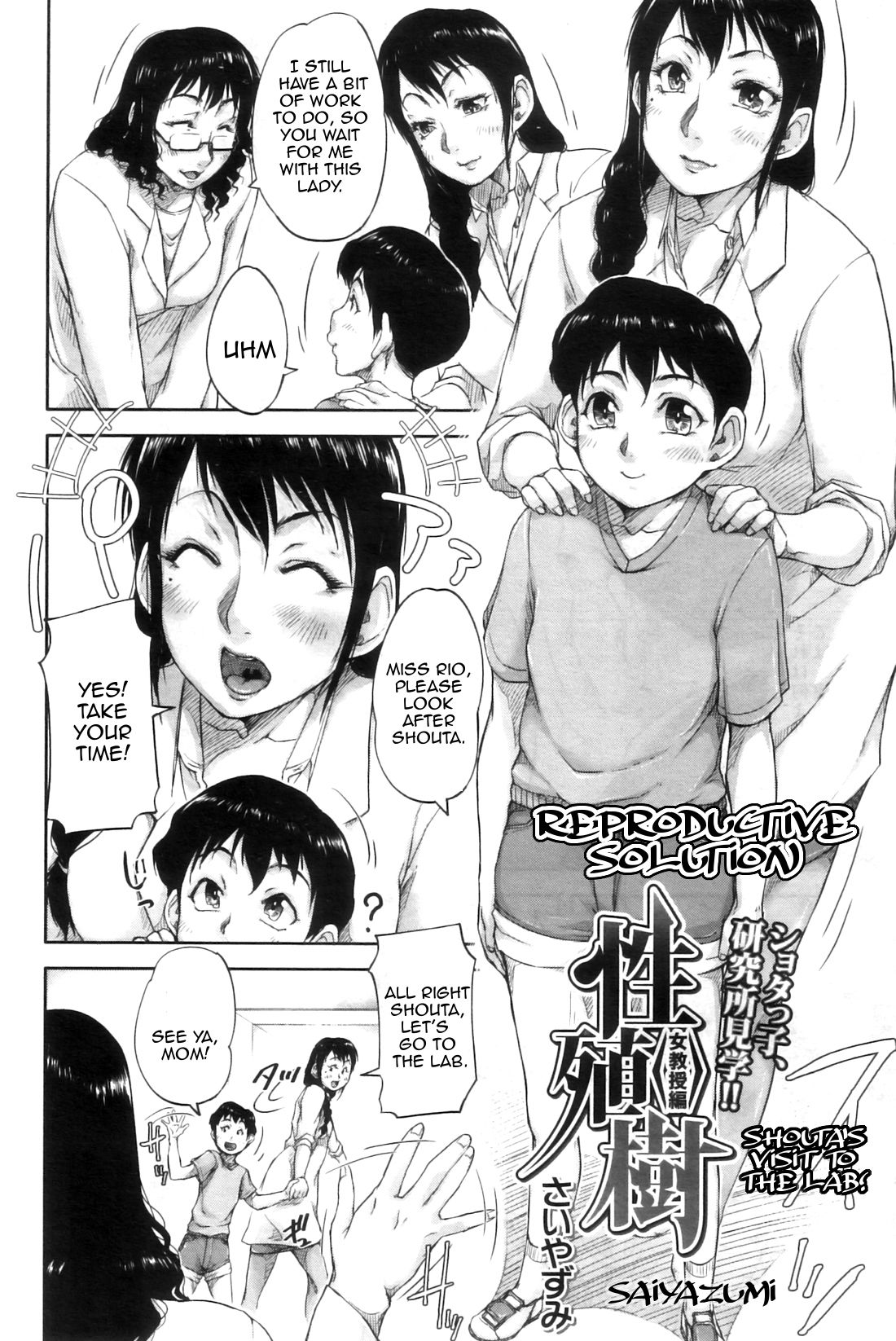 Seishokuki <Onna Kyouju Hen>