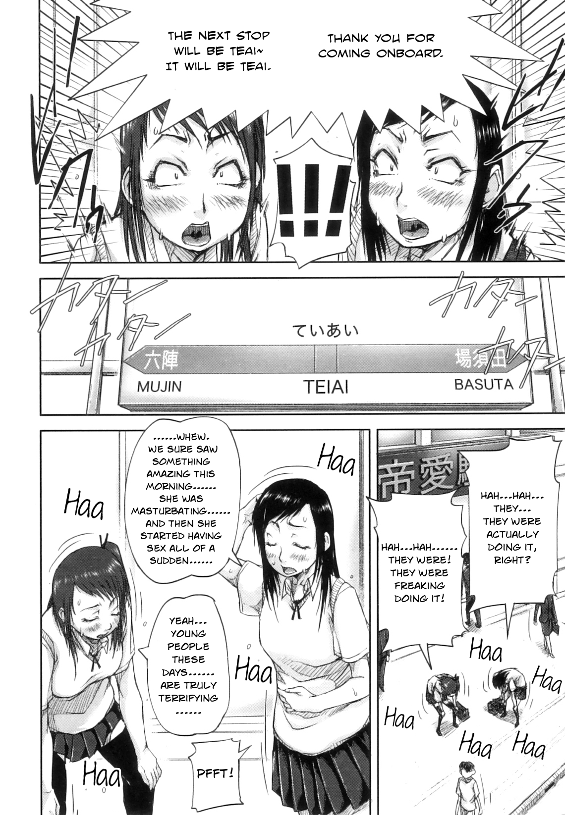 Seishokuki <Hasshou Hen>