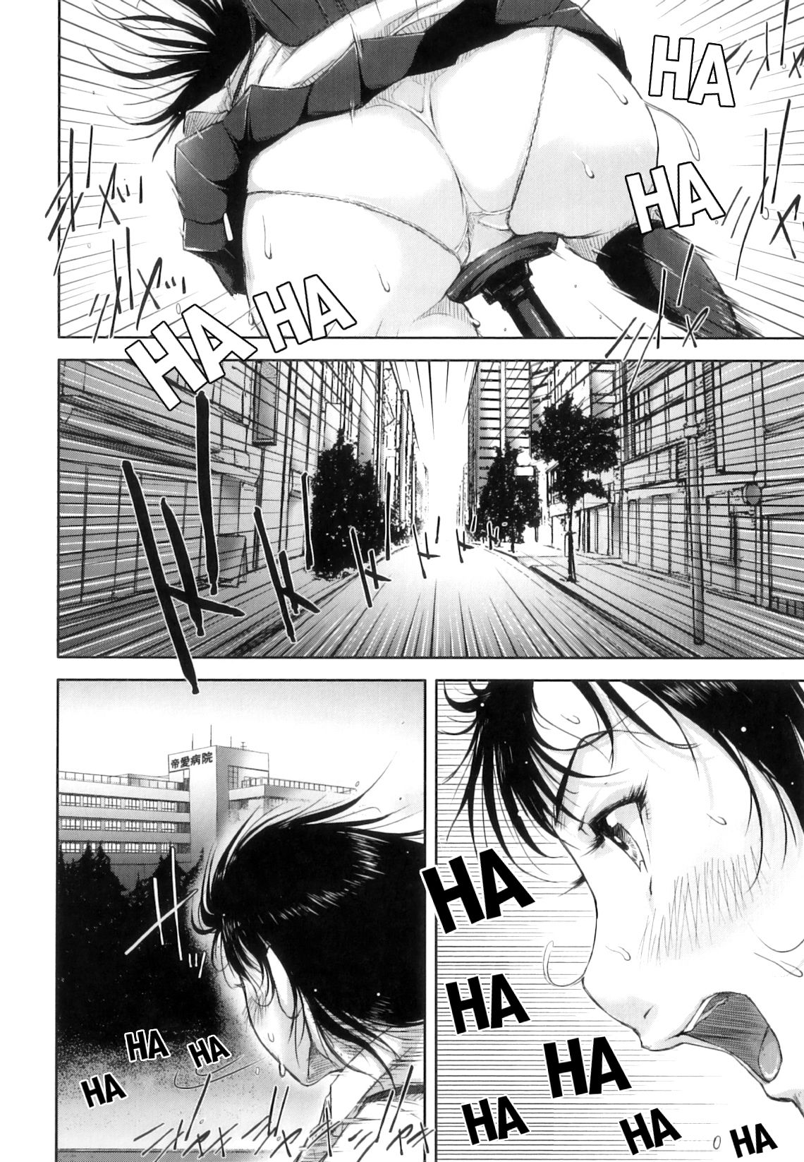 Seishokuki <Hasshou Hen>