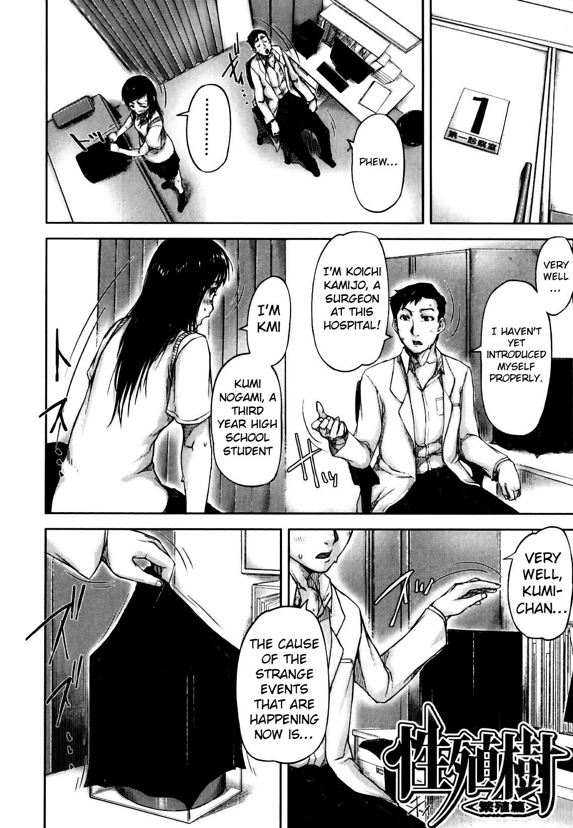 Seishokuki <Hanshoku Hen>