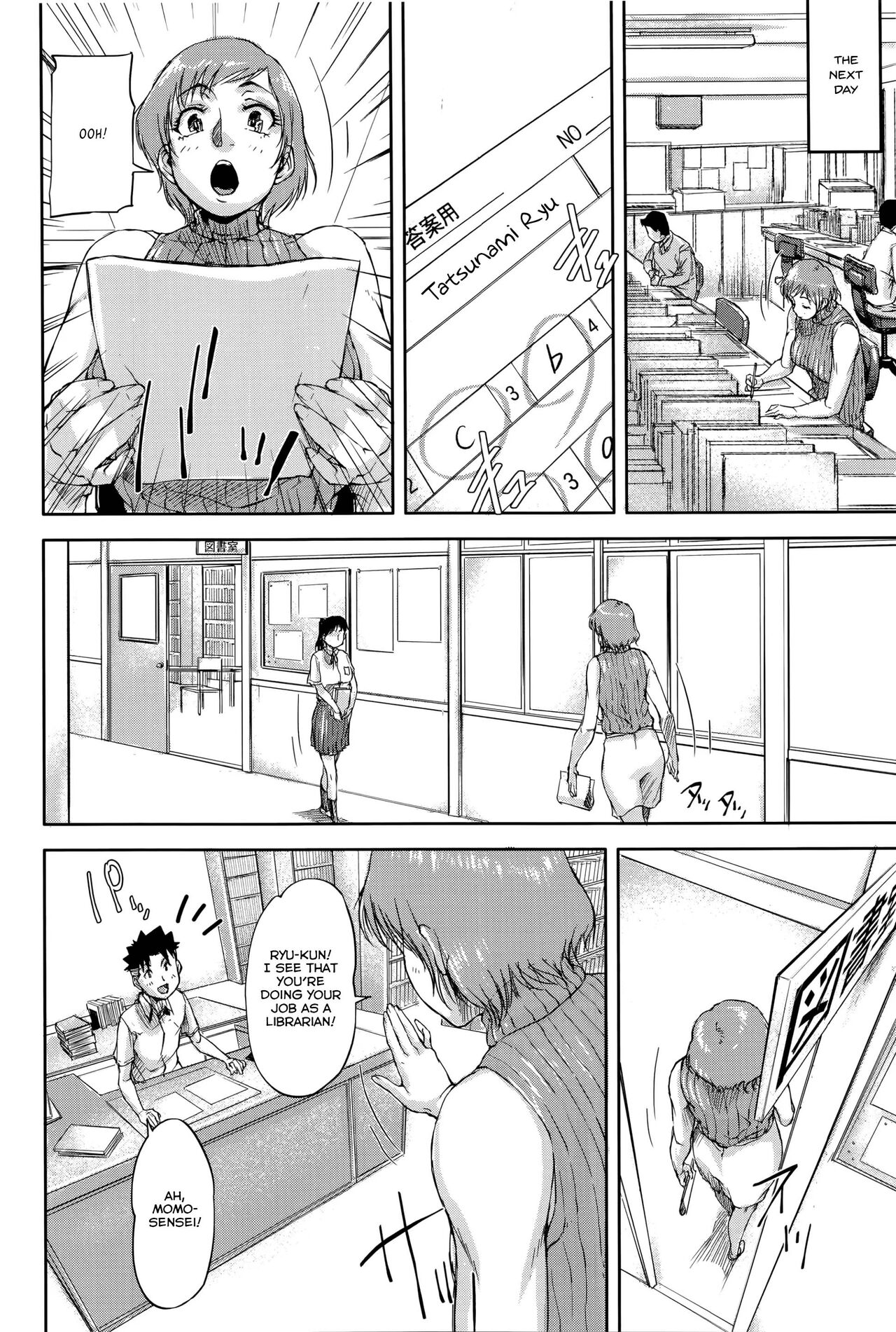 Jokyoushi Chitai Tousatsuroku