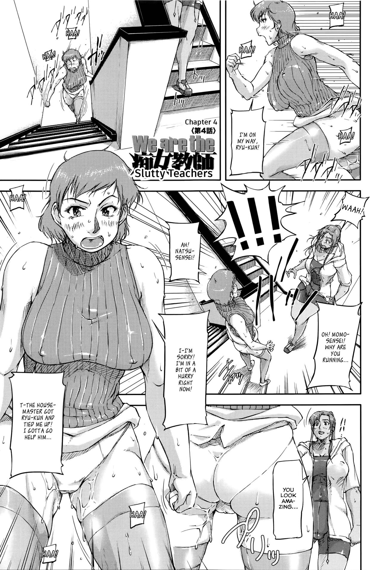 Jokyoushi Chitai Tousatsuroku