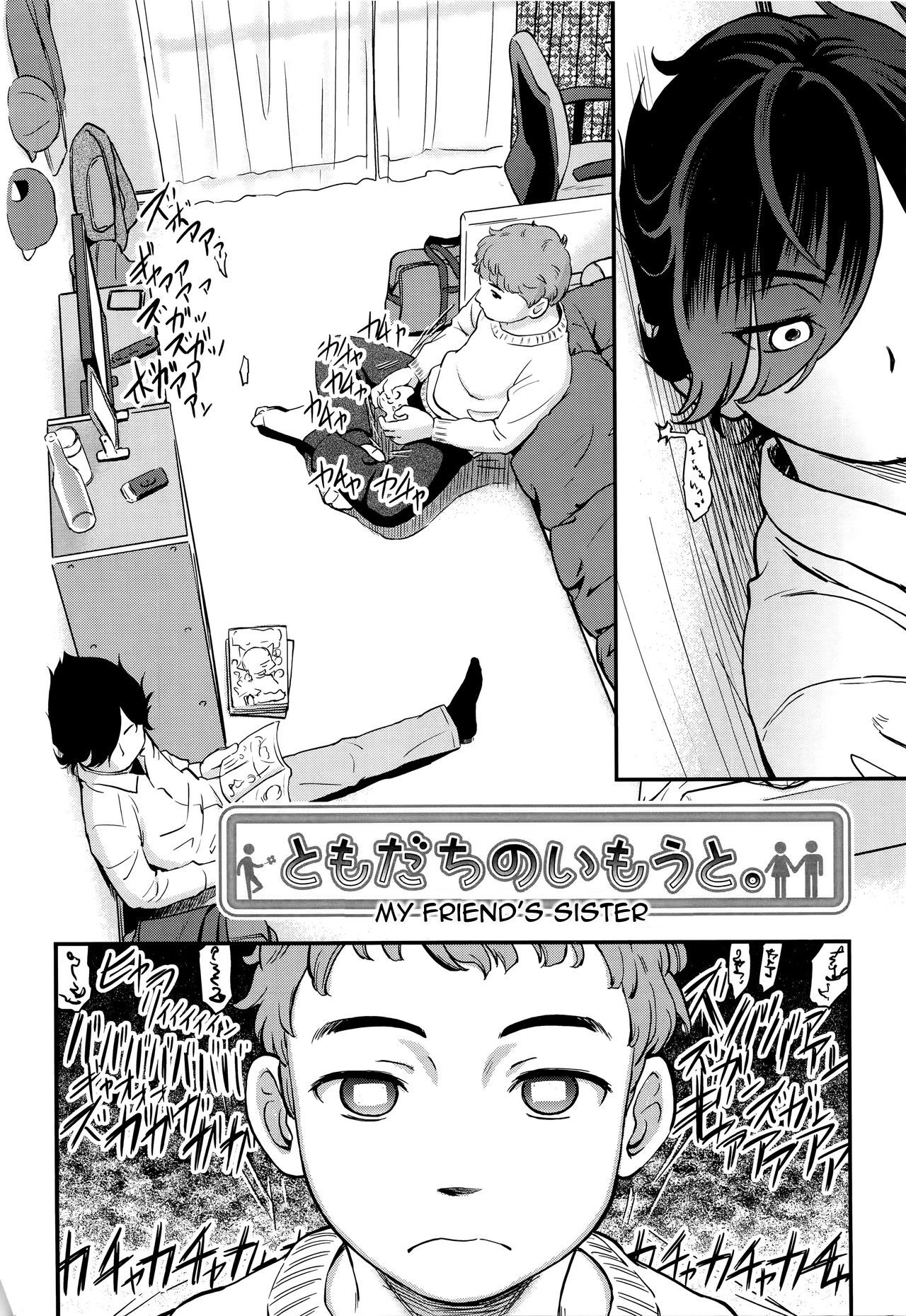 Tomodachi no Imouto.