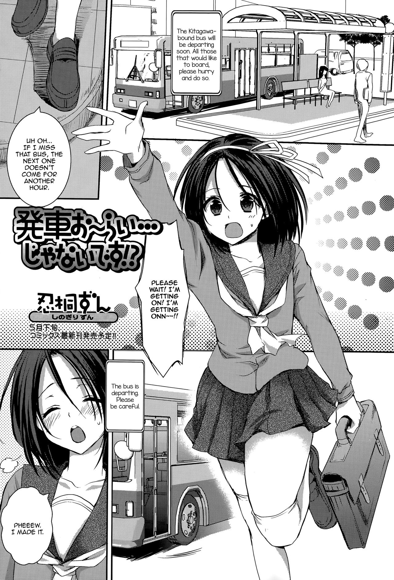 Hassha Alright...janai Desuka!?