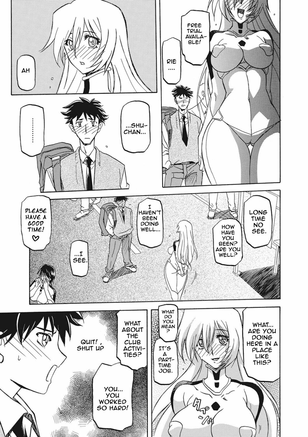 Watashi no Shinsekai