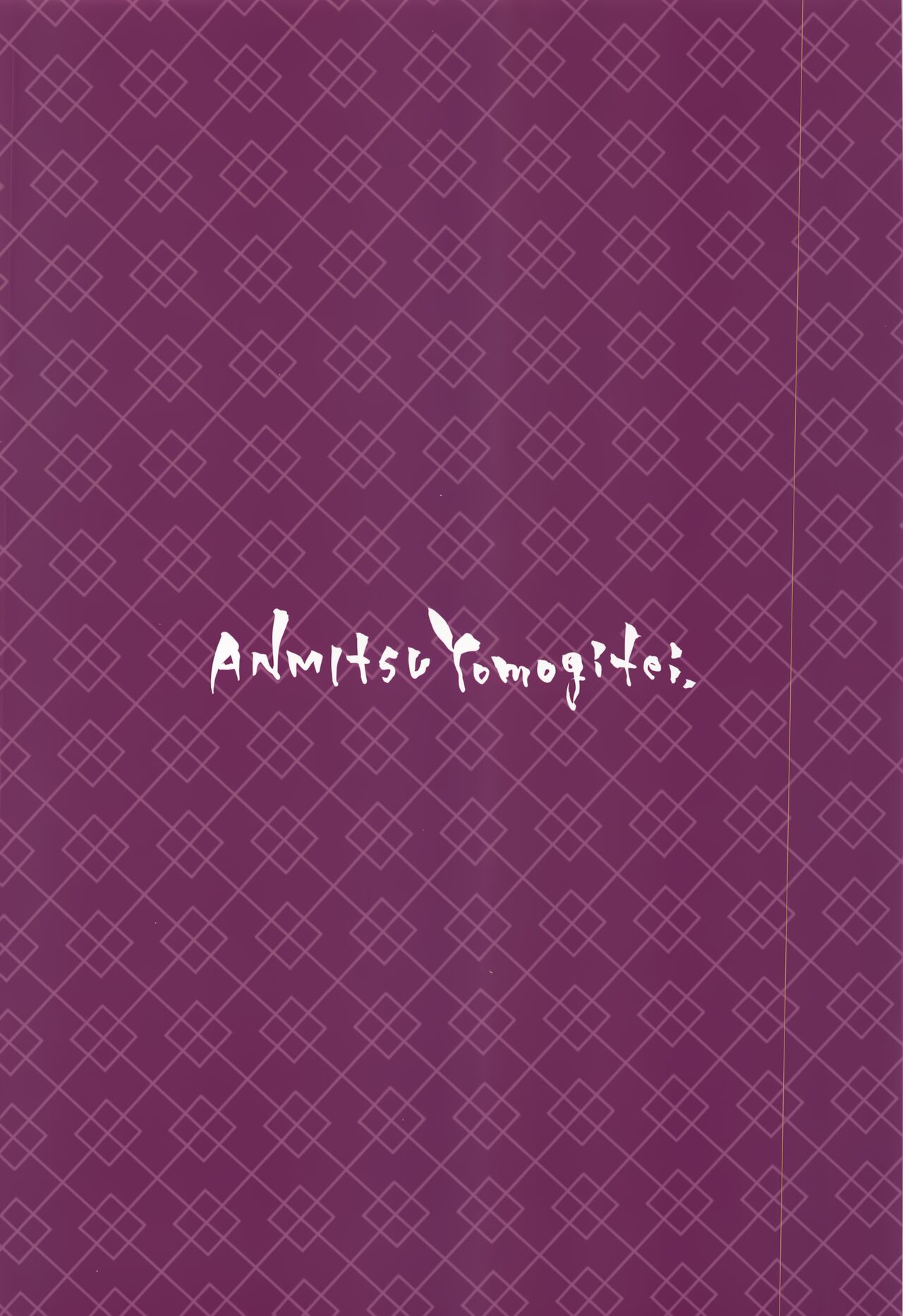 Patchouli-sama to Himitsu no Heya