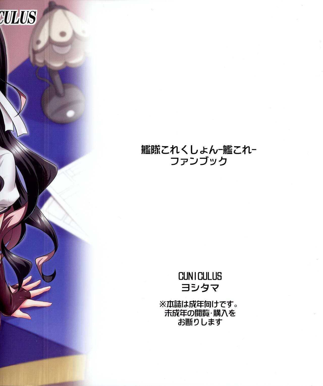 Milky DD ~Naganami-sama to Boku~