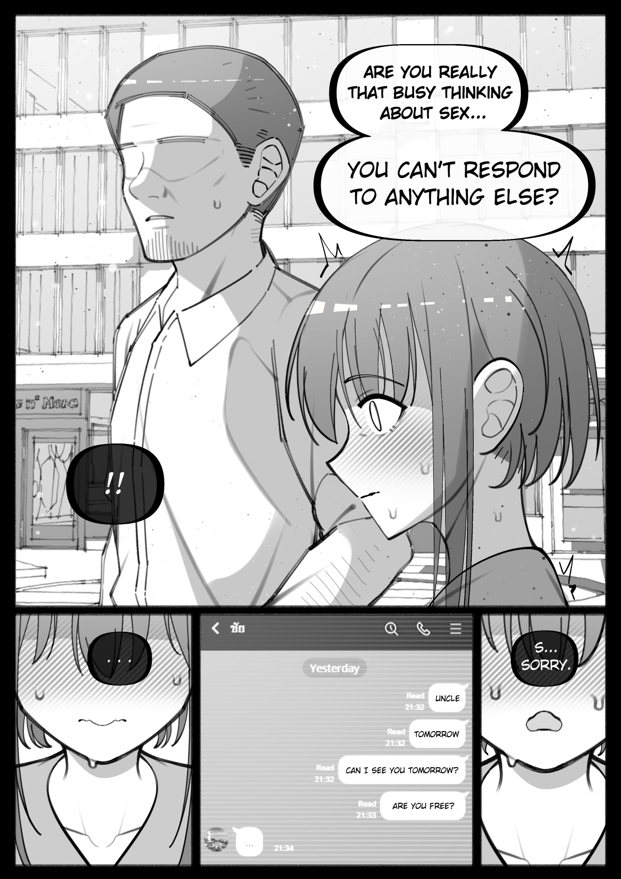 My Little Cousin Is Being Curious - Extra - 2