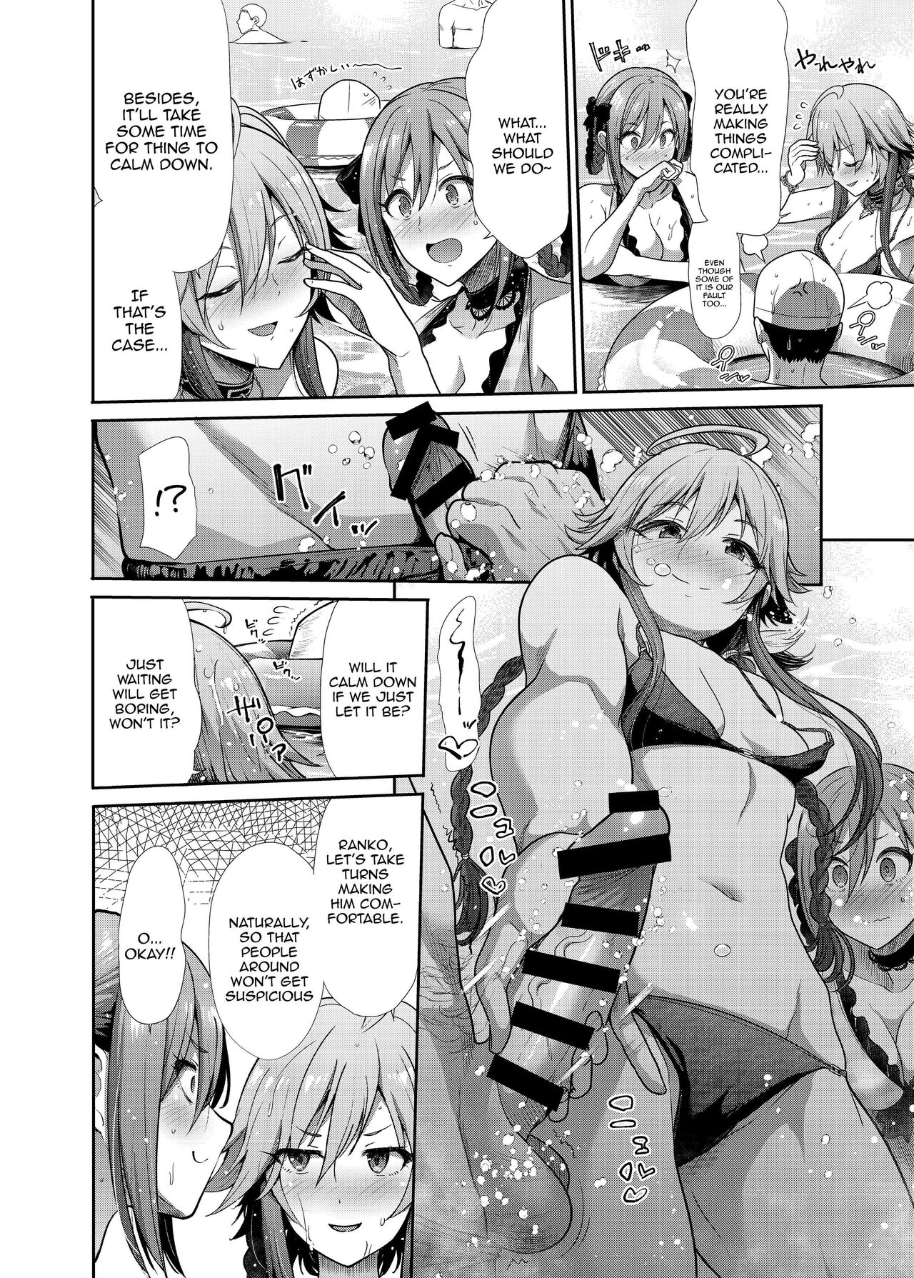 Mizugi Seikou Futarigakari