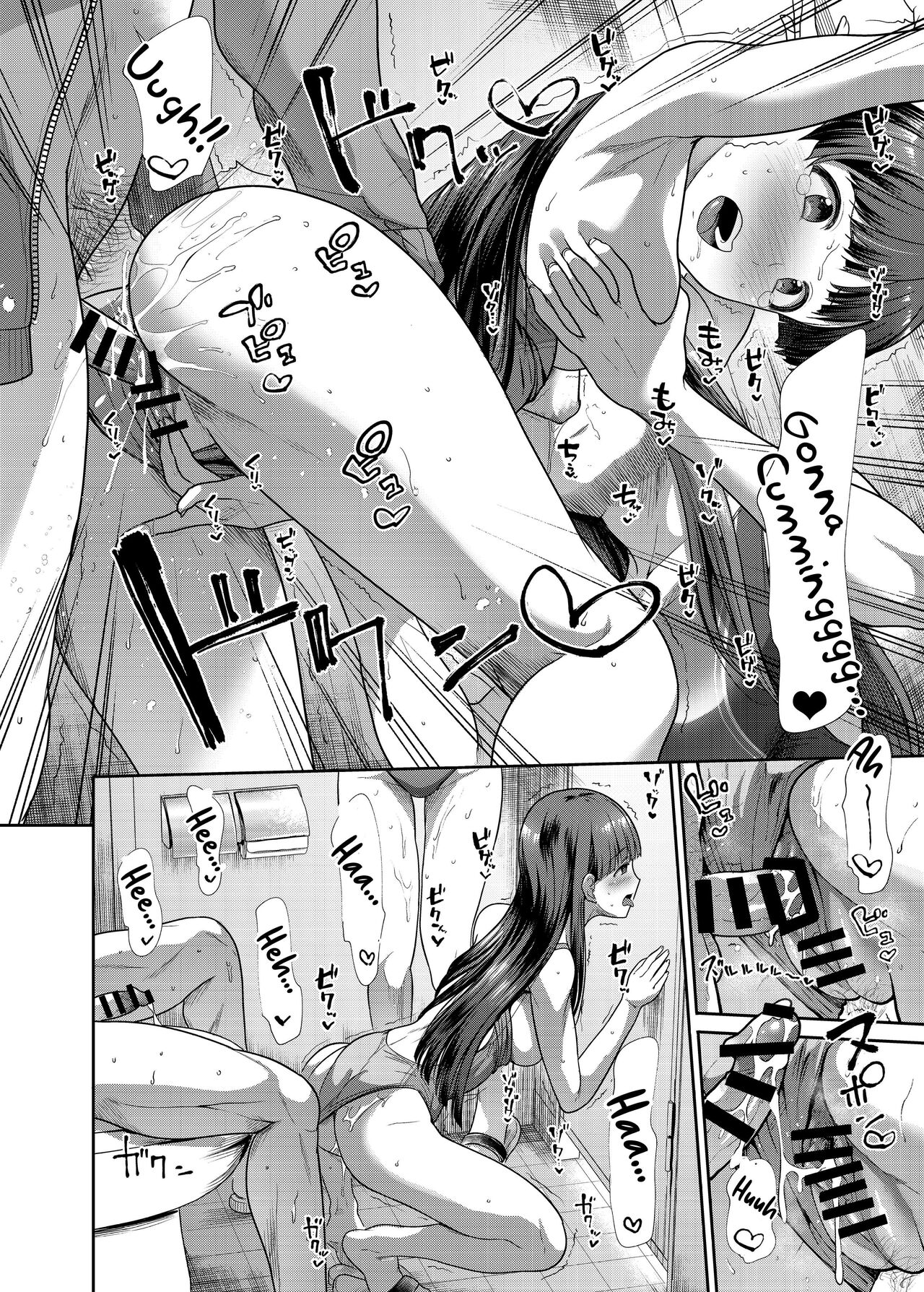 Mizugi Seikou Futarigakari