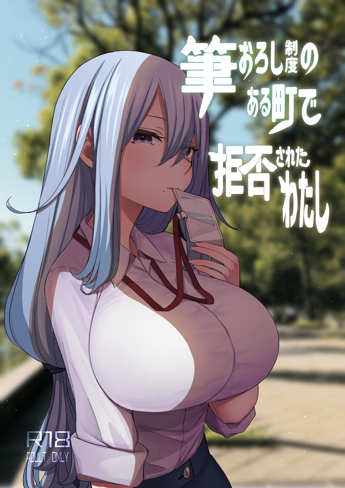 Fudeoroshi Seido no Aru Machi de Boku wa Aragau