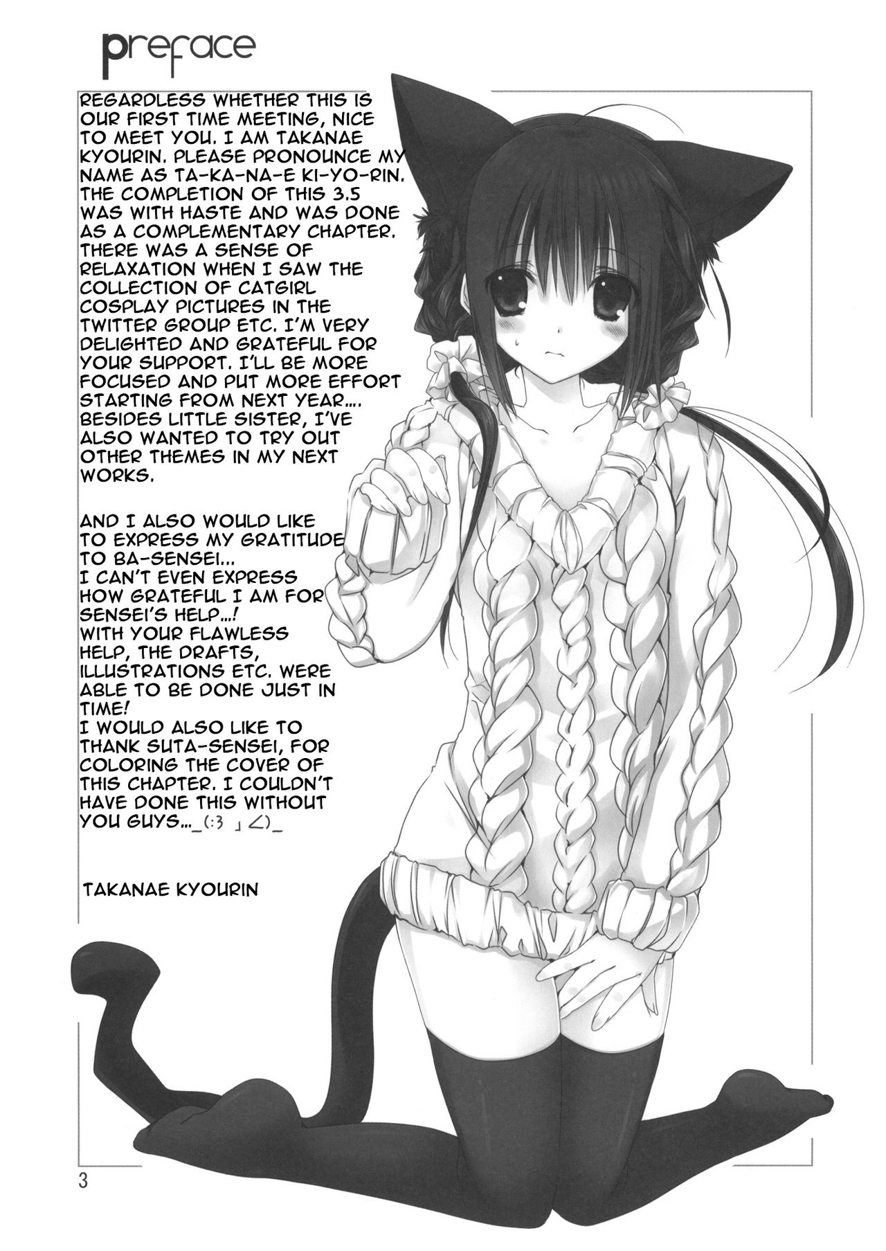 Imouto no Otetsudai 3.5