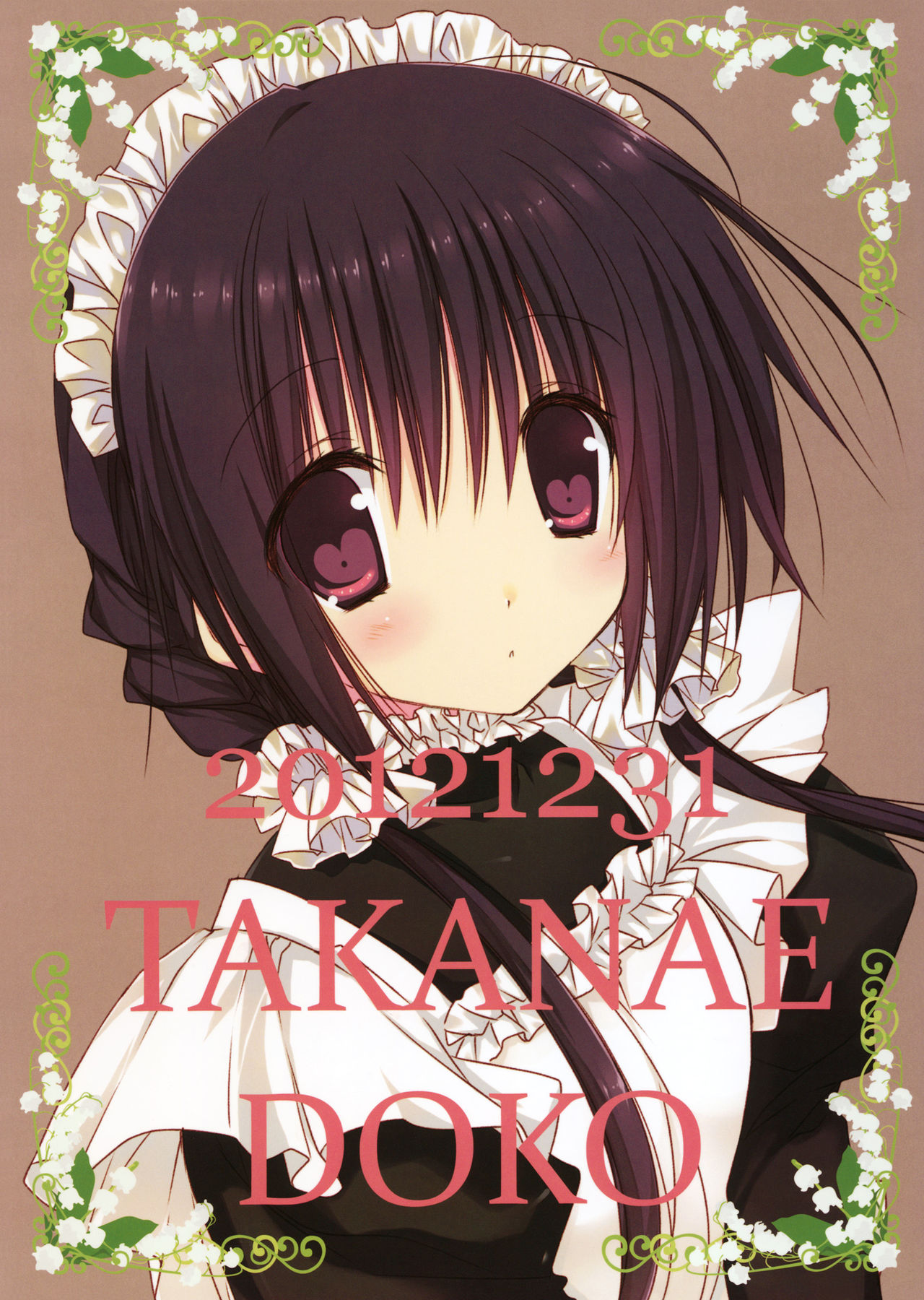 Imouto no Otetsudai 3.5