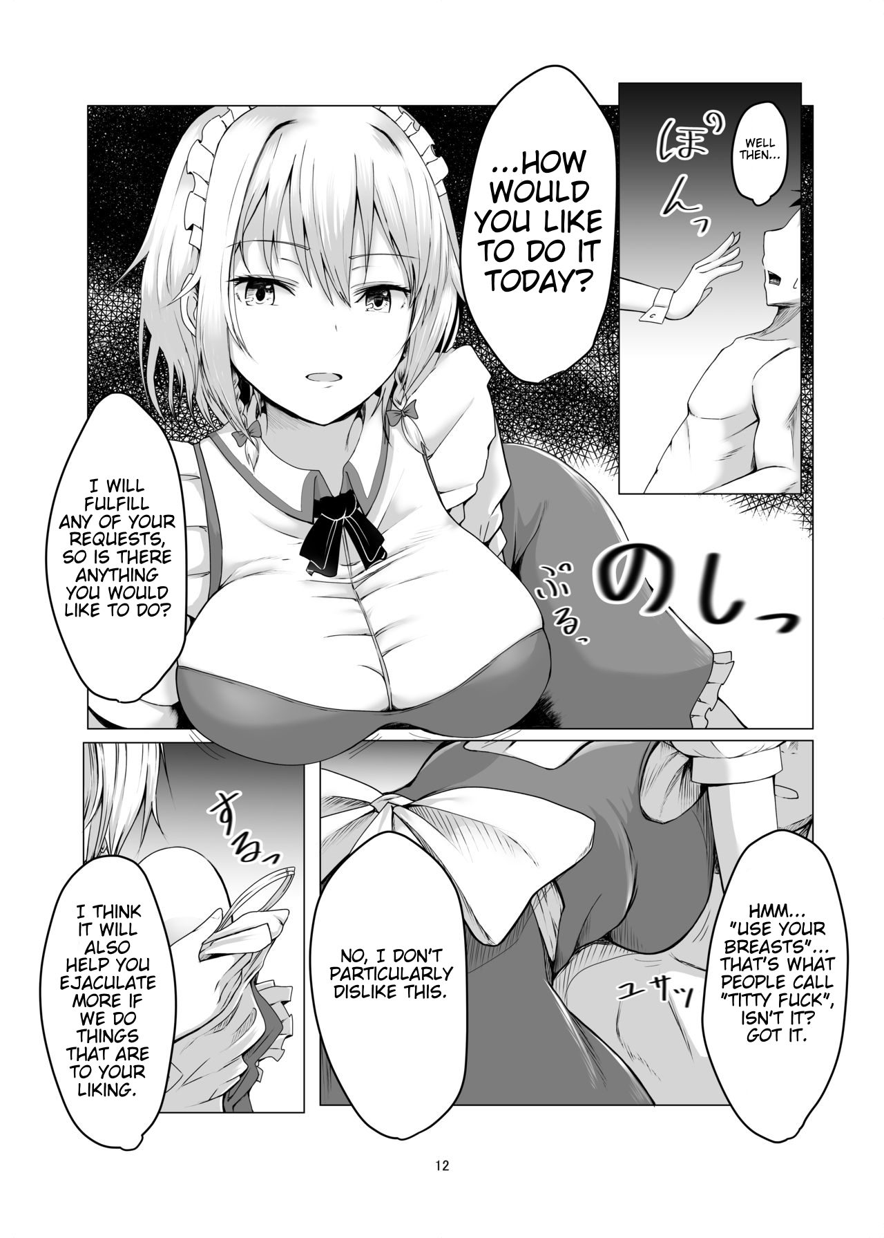 Sakuya-san ni Tantan to Sakusei Sareru Manga
