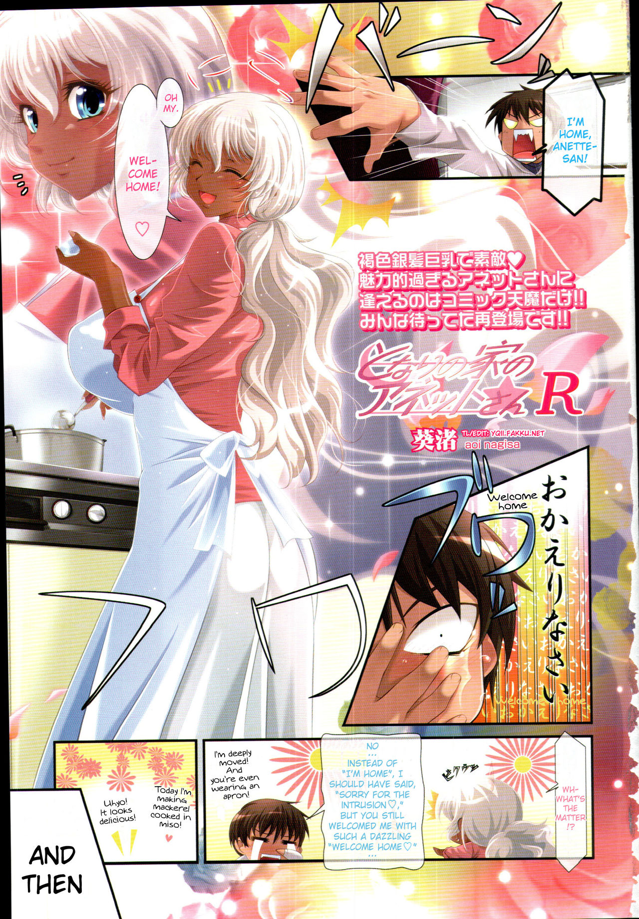 Tonari no Ie no Anette-san + R + S + SS