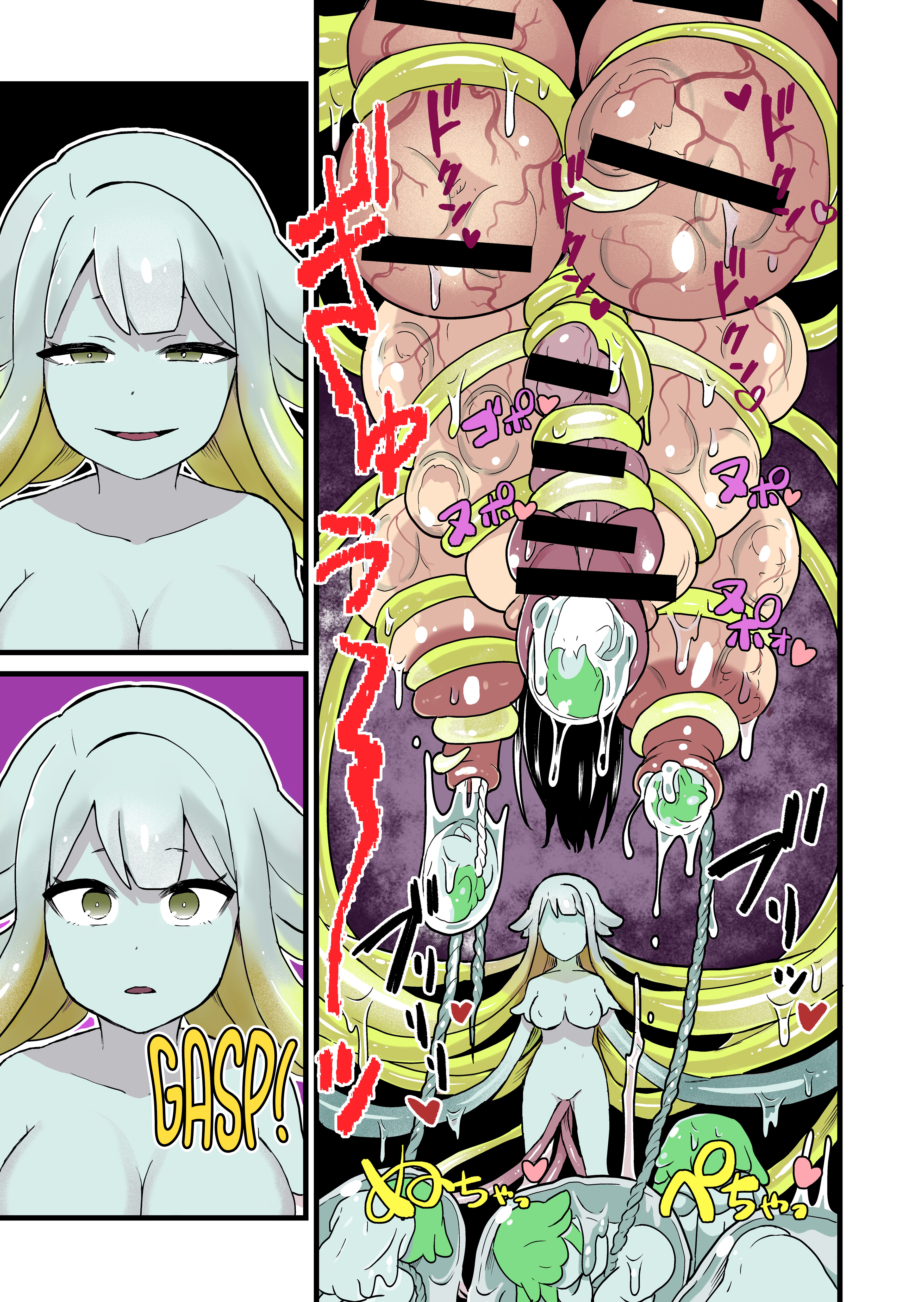 Kankaku Shadan Jikken Shippai