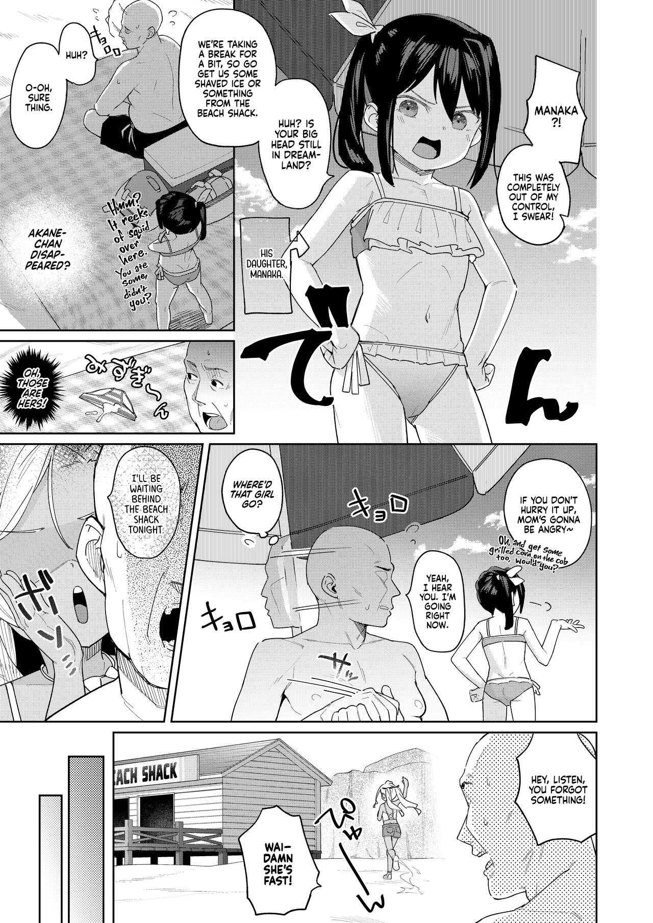 Musume no Tomodachi no Mesugaki ni Okasaremashita 4