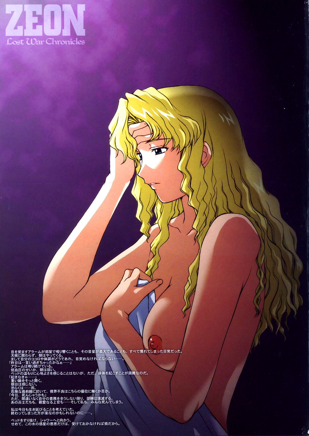 ZEON Lost War Chronicles