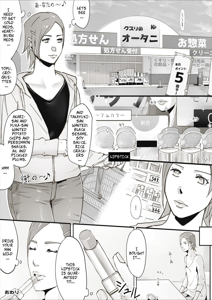 Erotic House After - Double Blow