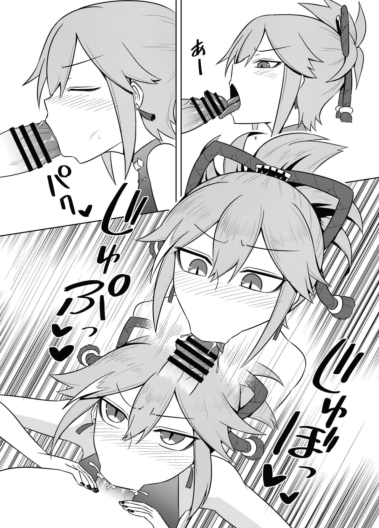 Arataki-ha no Shikinguri