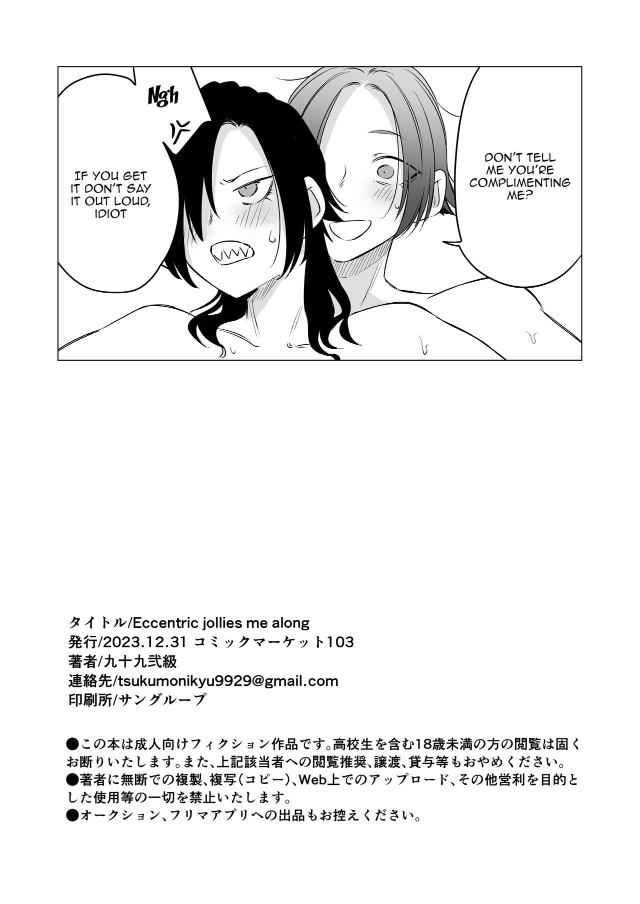 Eccentric jollies me along